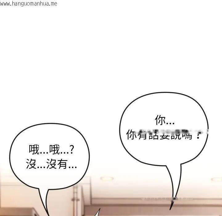 韩国漫画恋上年上的她韩漫_恋上年上的她-第11话在线免费阅读-韩国漫画-第146张图片