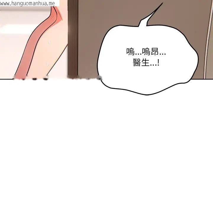 韩国漫画离婚后的成瘾咨商韩漫_离婚后的成瘾咨商-第15话在线免费阅读-韩国漫画-第9张图片