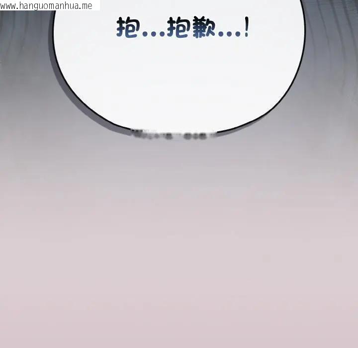 韩国漫画恋上年上的她韩漫_恋上年上的她-第17话在线免费阅读-韩国漫画-第44张图片