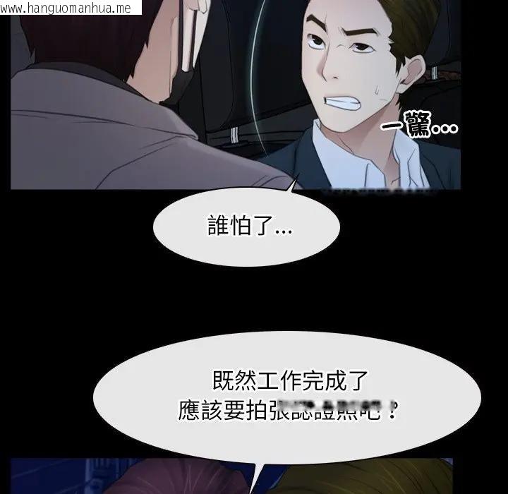 韩国漫画寻找初恋韩漫_寻找初恋-第57话在线免费阅读-韩国漫画-第68张图片