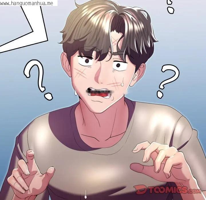 韩国漫画每日攻略计划韩漫_每日攻略计划-第21话在线免费阅读-韩国漫画-第110张图片