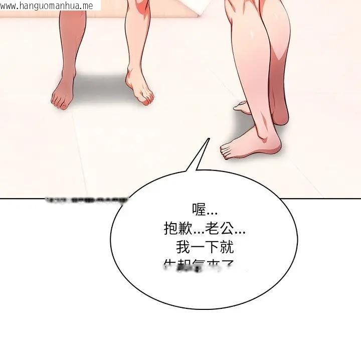 韩国漫画离婚后的成瘾咨商韩漫_离婚后的成瘾咨商-第8话在线免费阅读-韩国漫画-第37张图片