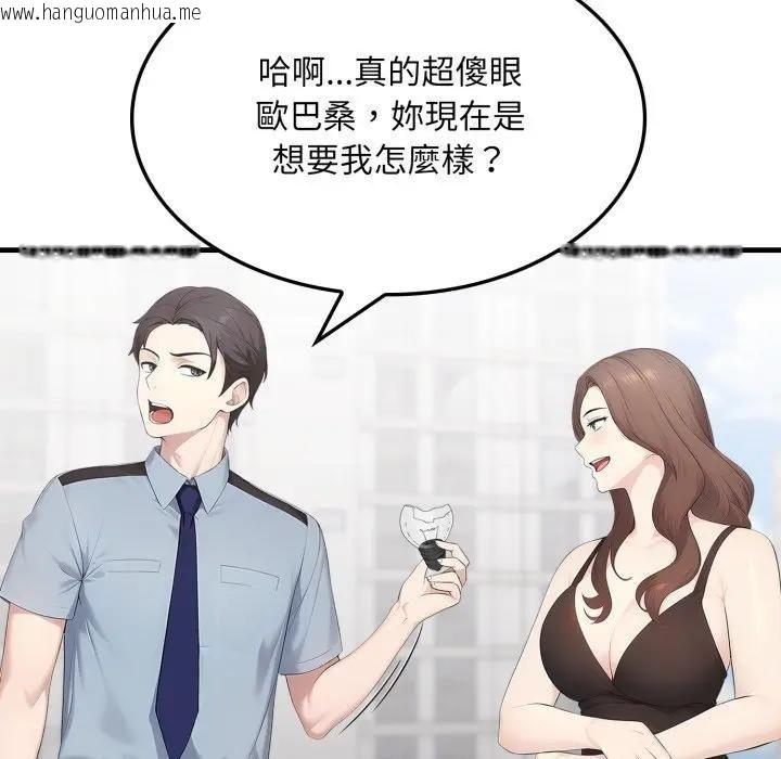 韩国漫画社区人妻的陷阱韩漫_社区人妻的陷阱-第1话在线免费阅读-韩国漫画-第145张图片