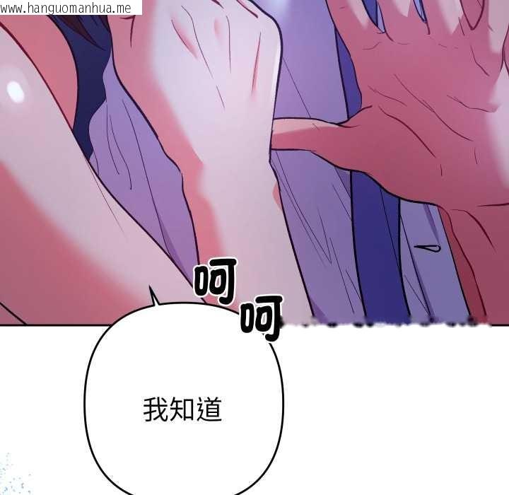 韩国漫画她们教会我的事/全员交往中韩漫_她们教会我的事/全员交往中-第21话在线免费阅读-韩国漫画-第156张图片