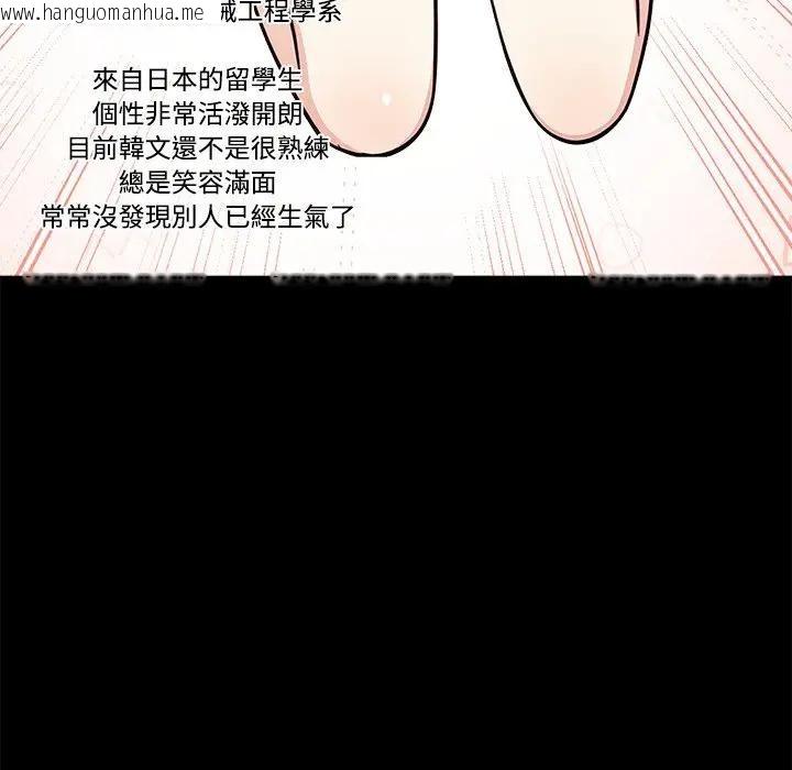韩国漫画大学女生宿舍的秘密韩漫_大学女生宿舍的秘密-第3话在线免费阅读-韩国漫画-第32张图片