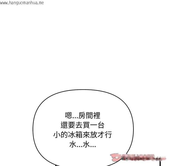 韩国漫画遇见美魔女房东韩漫_遇见美魔女房东-第1话在线免费阅读-韩国漫画-第105张图片