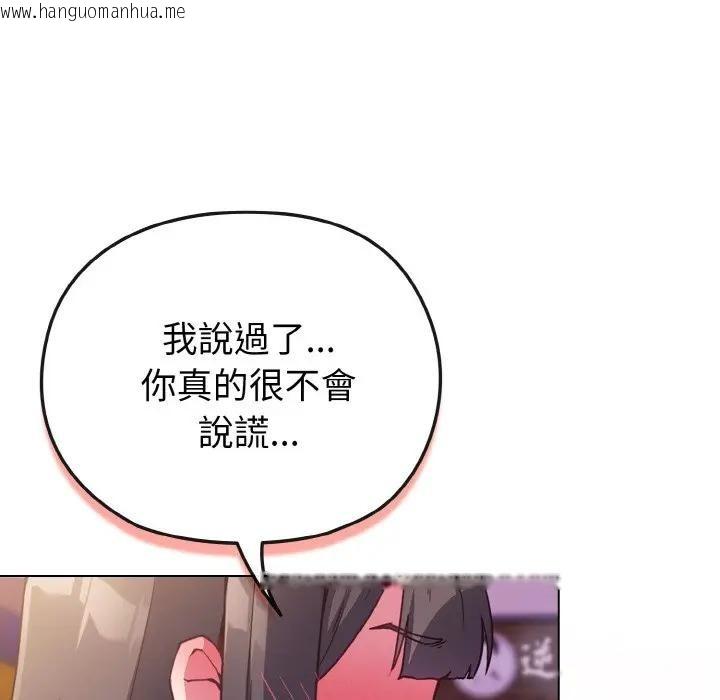 韩国漫画恋上年上的她韩漫_恋上年上的她-第3话在线免费阅读-韩国漫画-第166张图片