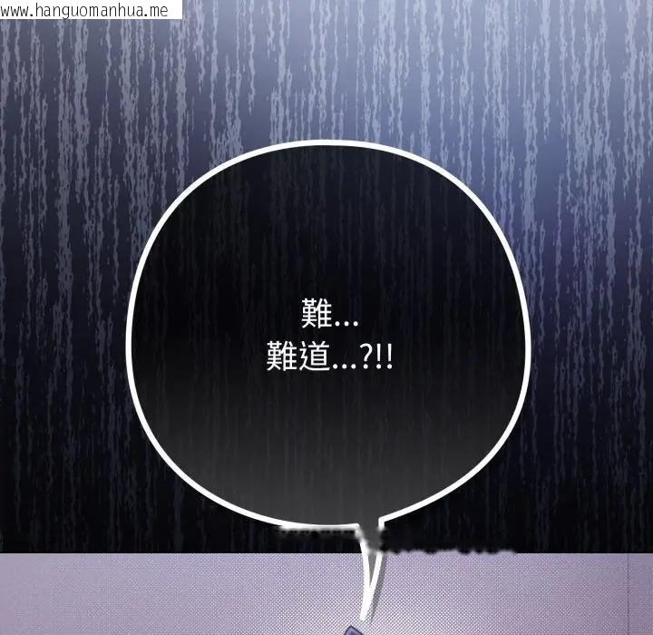 韩国漫画恋上年上的她韩漫_恋上年上的她-第42话在线免费阅读-韩国漫画-第94张图片