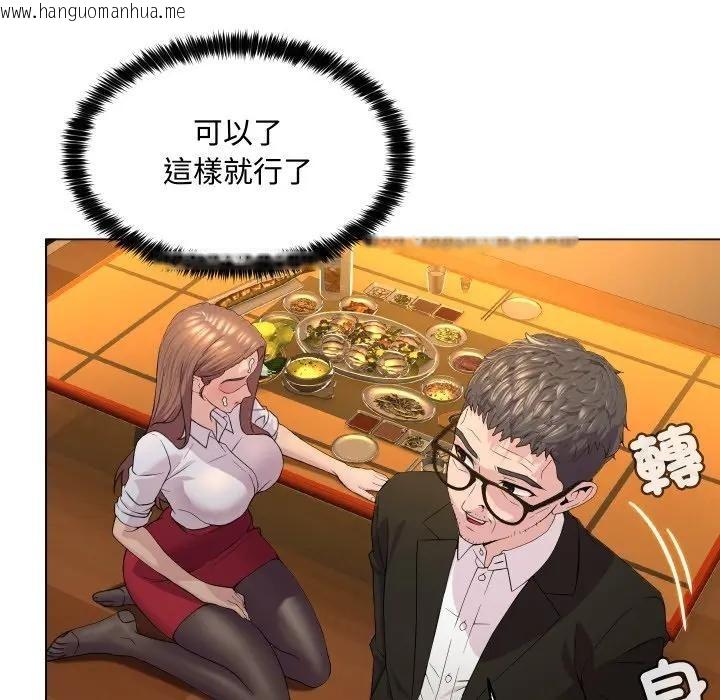 韩国漫画每日攻略计划韩漫_每日攻略计划-第2话在线免费阅读-韩国漫画-第27张图片