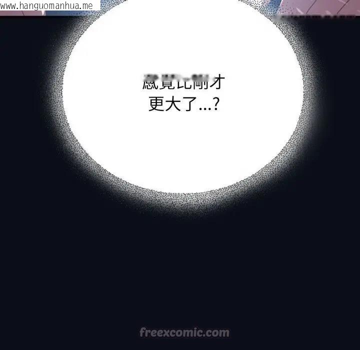 韩国漫画硬也要拍完韩漫_硬也要拍完-第24话在线免费阅读-韩国漫画-第126张图片