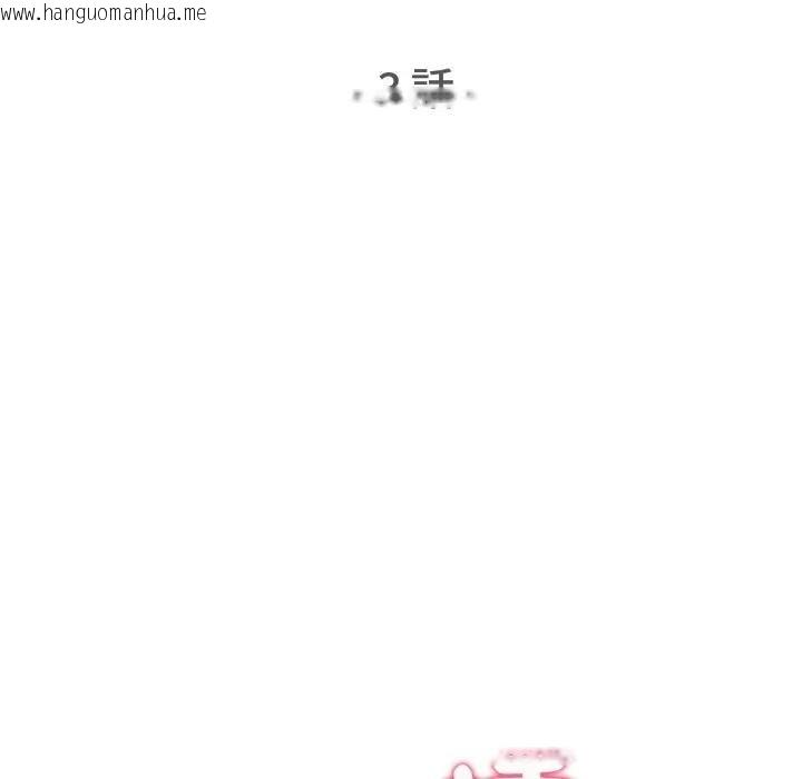 韩国漫画遇见美魔女房东韩漫_遇见美魔女房东-第3话在线免费阅读-韩国漫画-第18张图片