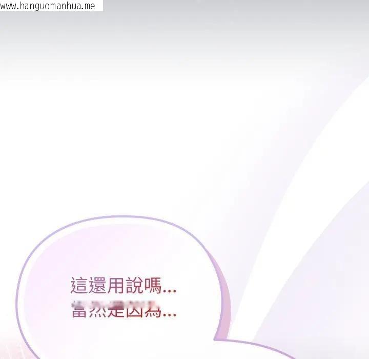 韩国漫画恋上年上的她韩漫_恋上年上的她-第35话在线免费阅读-韩国漫画-第159张图片