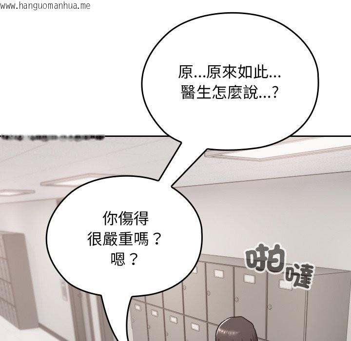 韩国漫画校花的双面生活韩漫_校花的双面生活-第27话在线免费阅读-韩国漫画-第48张图片