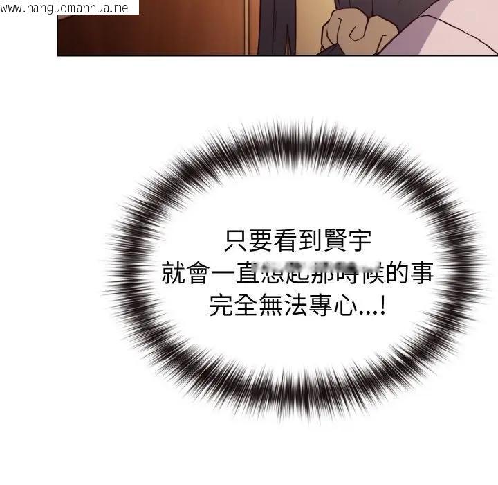 韩国漫画恋上年上的她韩漫_恋上年上的她-第8话在线免费阅读-韩国漫画-第113张图片