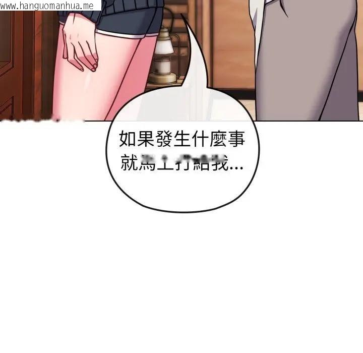 韩国漫画恋上年上的她韩漫_恋上年上的她-第11话在线免费阅读-韩国漫画-第66张图片