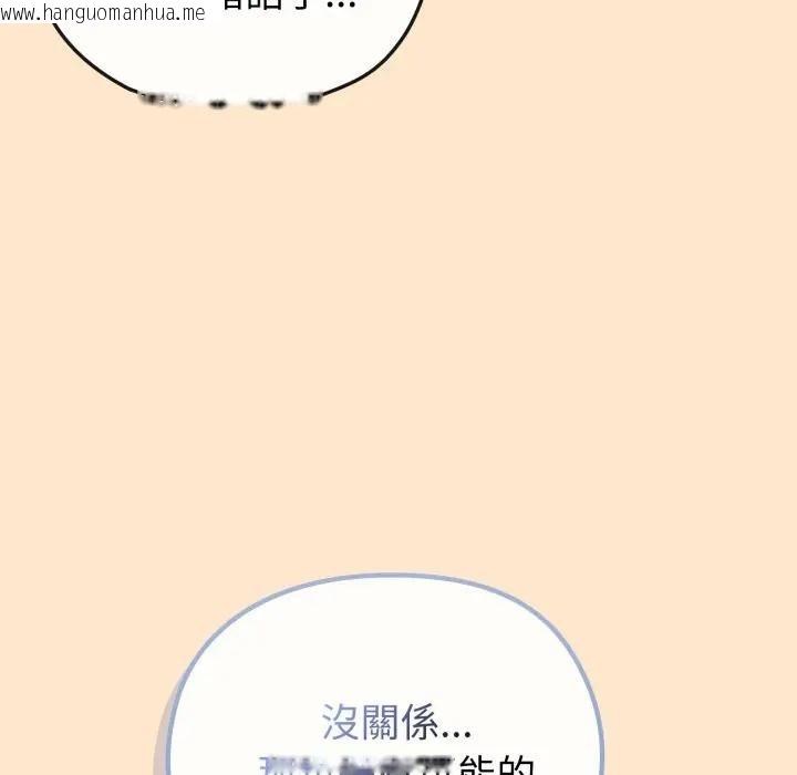 韩国漫画恋上年上的她韩漫_恋上年上的她-第31话在线免费阅读-韩国漫画-第100张图片