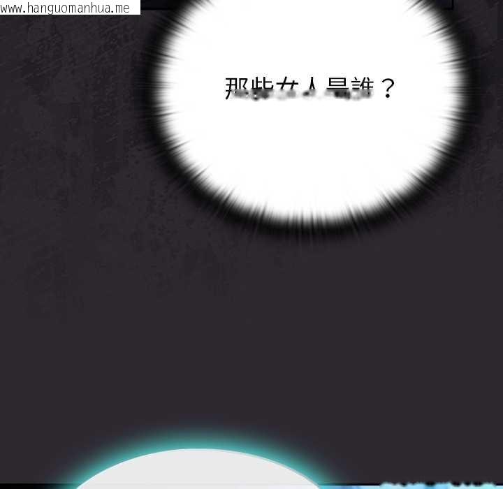 韩国漫画男人稀缺的异世界/当前女友变成异世界独裁者韩漫_男人稀缺的异世界/当前女友变成异世界独裁者-第24话在线免费阅读-韩国漫画-第166张图片