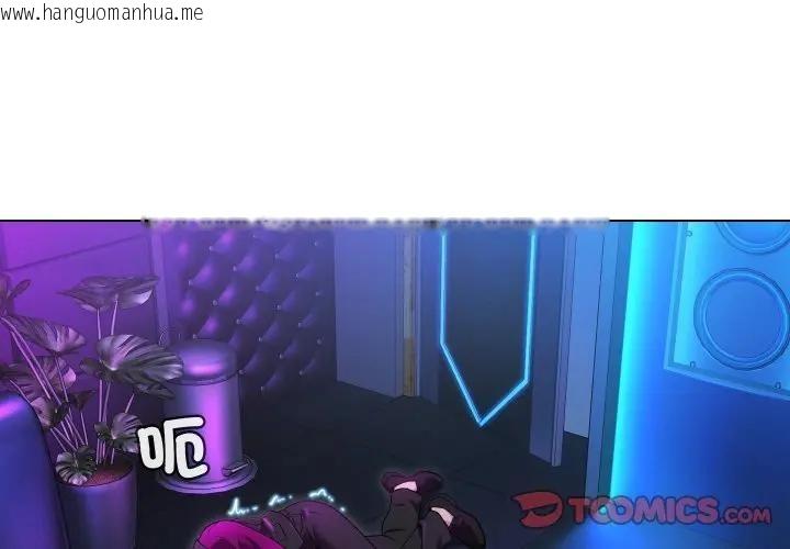 韩国漫画每日攻略计划韩漫_每日攻略计划-第15话在线免费阅读-韩国漫画-第2张图片