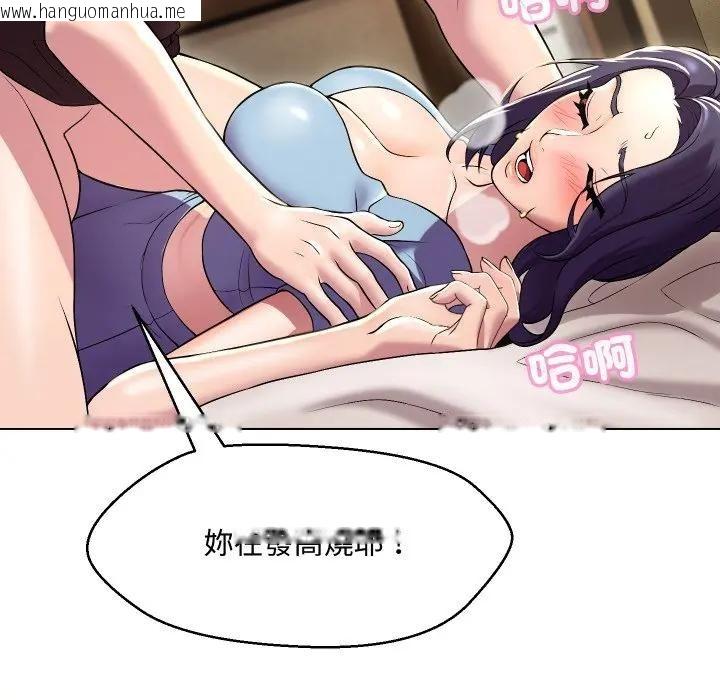 韩国漫画每日攻略计划韩漫_每日攻略计划-第14话在线免费阅读-韩国漫画-第20张图片