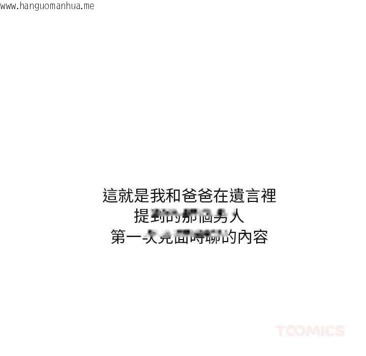 韩国漫画拒绝当花瓶韩漫_拒绝当花瓶-第2话在线免费阅读-韩国漫画-第147张图片