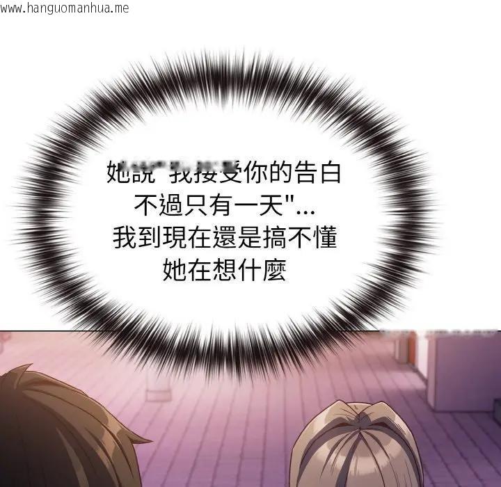 韩国漫画恋上年上的她韩漫_恋上年上的她-第3话在线免费阅读-韩国漫画-第37张图片