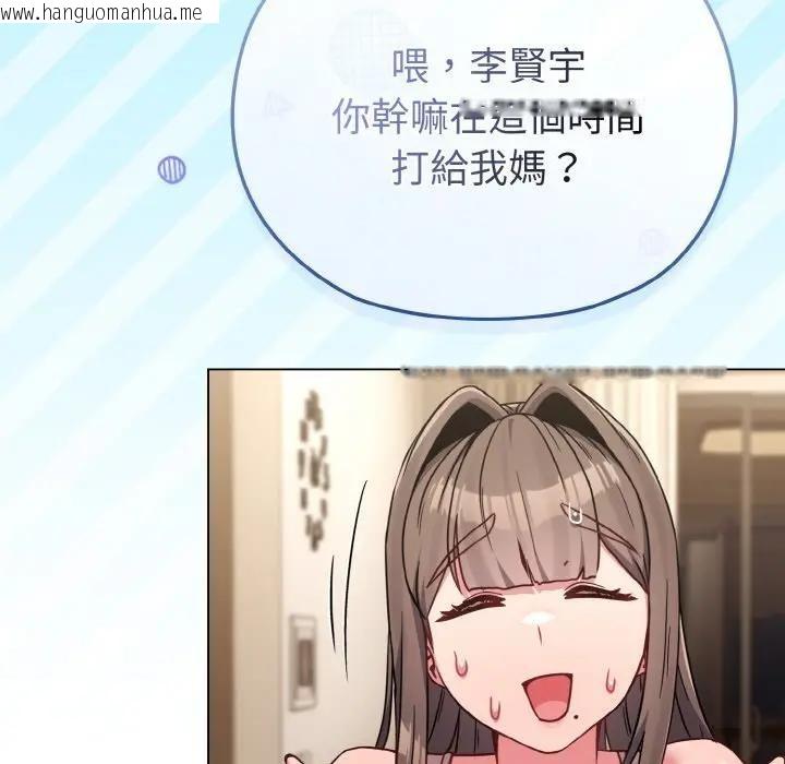 韩国漫画恋上年上的她韩漫_恋上年上的她-第17话在线免费阅读-韩国漫画-第77张图片