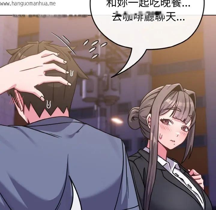 韩国漫画恋上年上的她韩漫_恋上年上的她-第15话在线免费阅读-韩国漫画-第93张图片