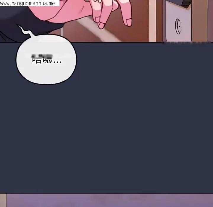 韩国漫画恋上年上的她韩漫_恋上年上的她-第23话在线免费阅读-韩国漫画-第85张图片