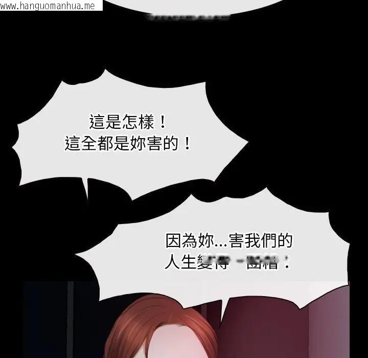 韩国漫画寻找初恋韩漫_寻找初恋-第57话在线免费阅读-韩国漫画-第80张图片