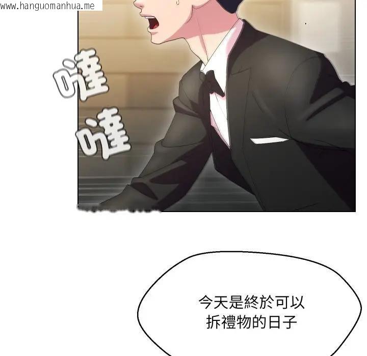 韩国漫画每日攻略计划韩漫_每日攻略计划-第21话在线免费阅读-韩国漫画-第65张图片