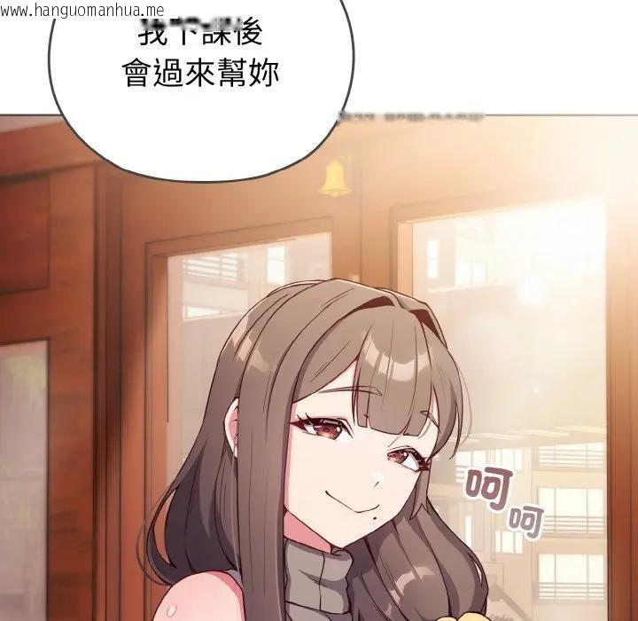 韩国漫画恋上年上的她韩漫_恋上年上的她-第1话在线免费阅读-韩国漫画-第54张图片