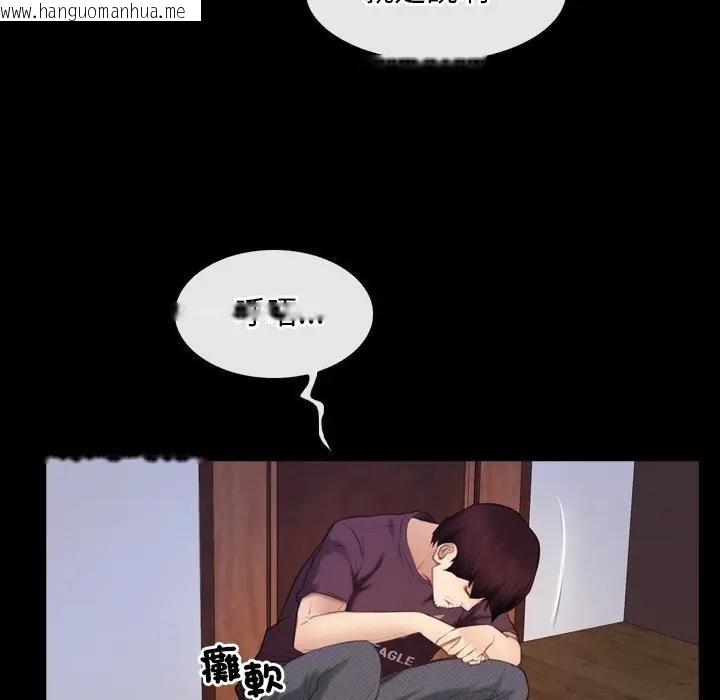 韩国漫画寻找初恋韩漫_寻找初恋-第58话在线免费阅读-韩国漫画-第41张图片