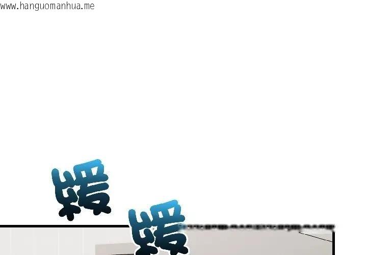 韩国漫画遇见美魔女房东韩漫_遇见美魔女房东-第15话在线免费阅读-韩国漫画-第2张图片