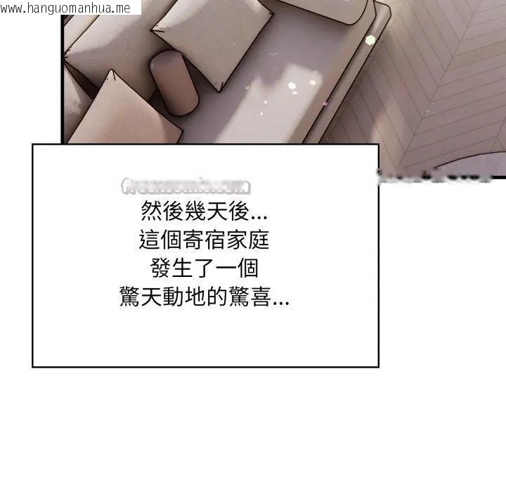韩国漫画遇见美魔女房东韩漫_遇见美魔女房东-第23话在线免费阅读-韩国漫画-第14张图片