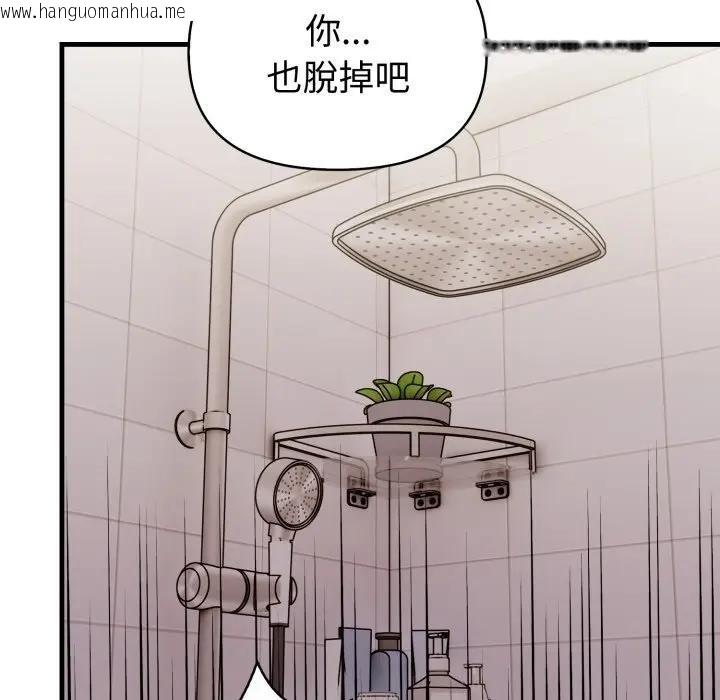 韩国漫画遇见美魔女房东韩漫_遇见美魔女房东-第5话在线免费阅读-韩国漫画-第121张图片