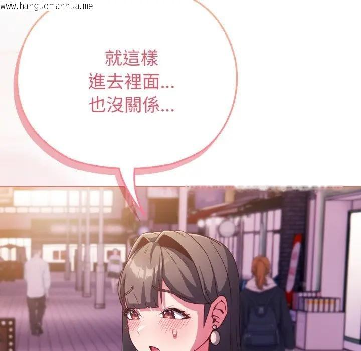 韩国漫画恋上年上的她韩漫_恋上年上的她-第3话在线免费阅读-韩国漫画-第143张图片