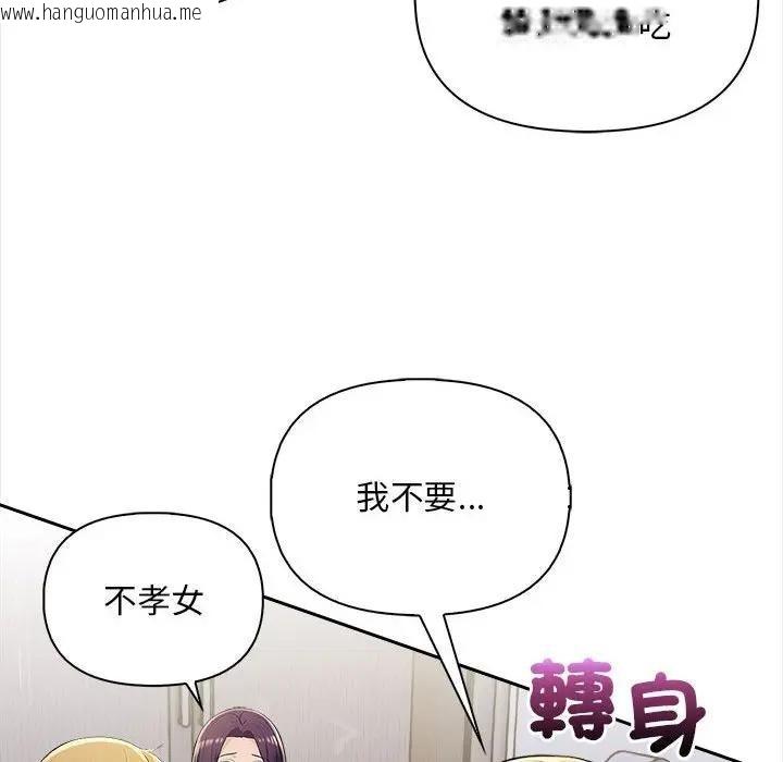 韩国漫画遇见美魔女房东韩漫_遇见美魔女房东-第7话在线免费阅读-韩国漫画-第52张图片