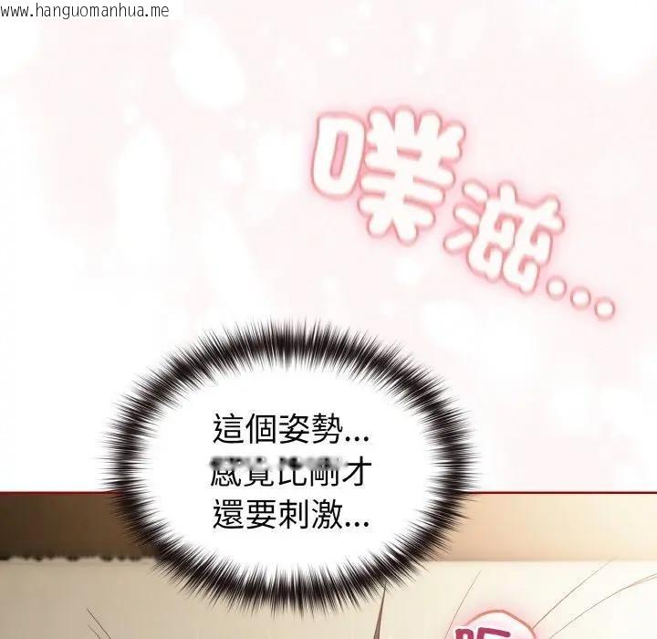 韩国漫画恋上年上的她韩漫_恋上年上的她-第7话在线免费阅读-韩国漫画-第22张图片