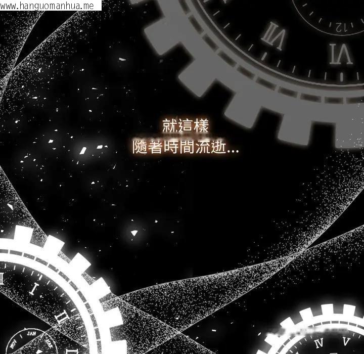 韩国漫画不顾一切爱上你韩漫_不顾一切爱上你-第1话在线免费阅读-韩国漫画-第92张图片