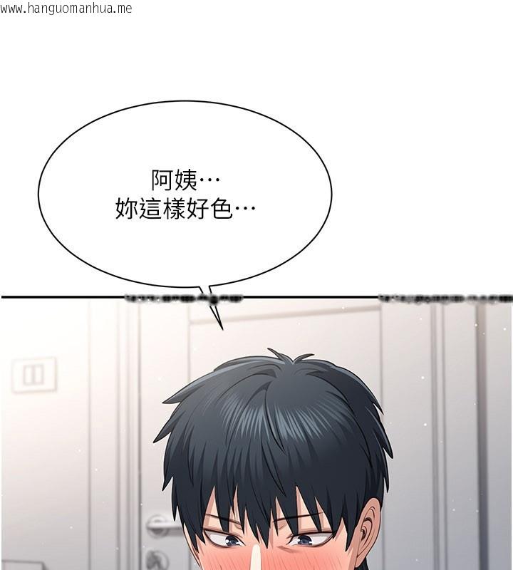 韩国漫画倒追游戏韩漫_倒追游戏-第39话-默默夹紧的人妻在线免费阅读-韩国漫画-第31张图片