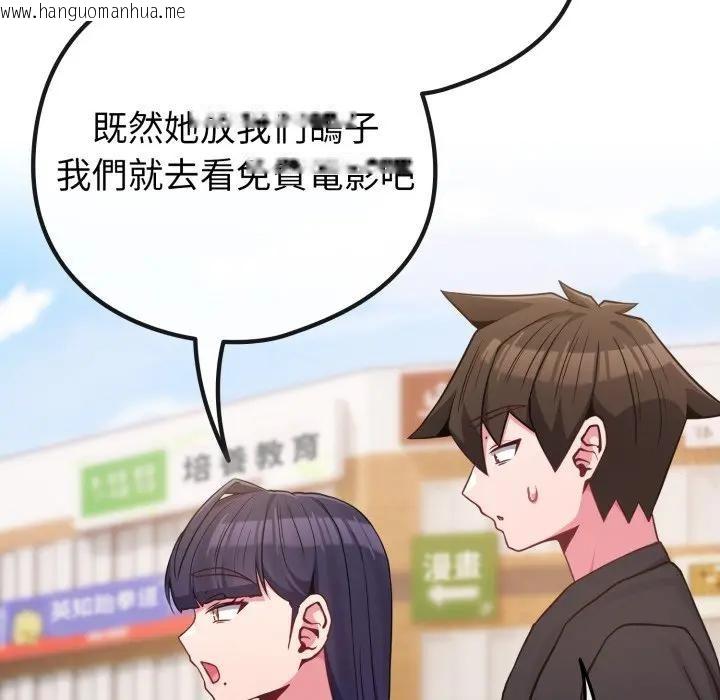 韩国漫画恋上年上的她韩漫_恋上年上的她-第43话在线免费阅读-韩国漫画-第49张图片