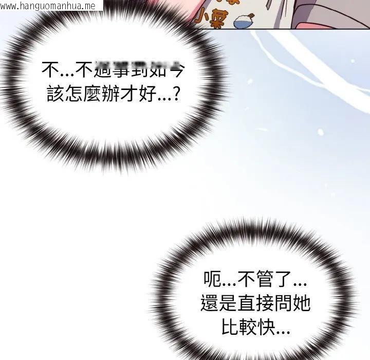 韩国漫画恋上年上的她韩漫_恋上年上的她-第9话在线免费阅读-韩国漫画-第16张图片