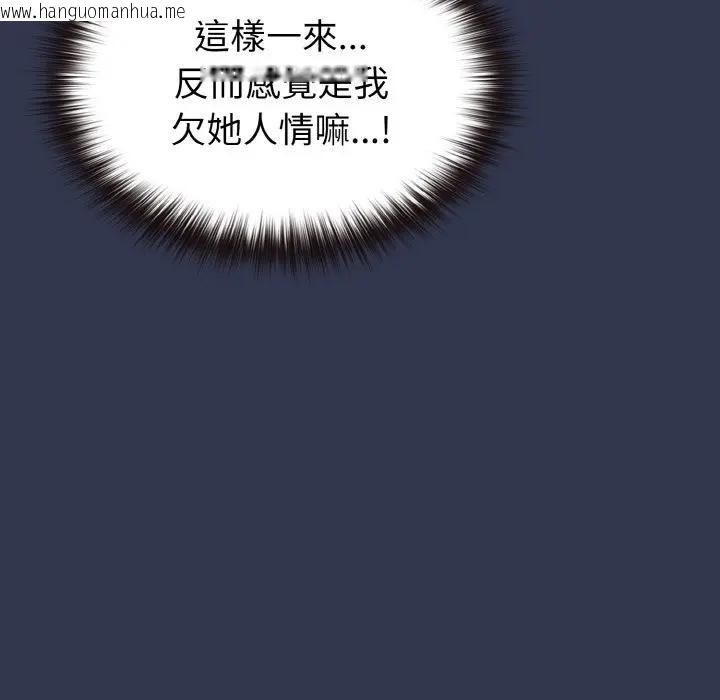 韩国漫画恋上年上的她韩漫_恋上年上的她-第15话在线免费阅读-韩国漫画-第150张图片