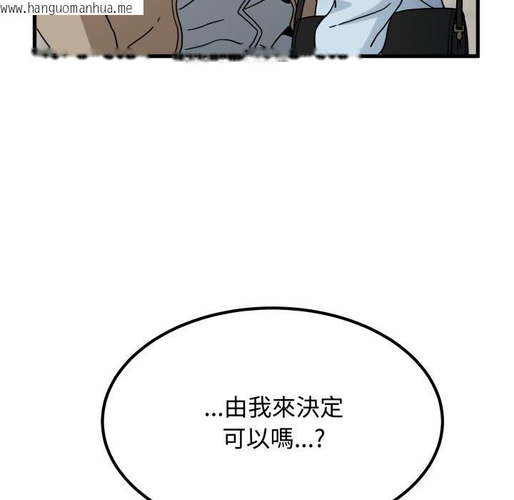 韩国漫画发小碰不得/强制催眠韩漫_发小碰不得/强制催眠-第107话在线免费阅读-韩国漫画-第132张图片