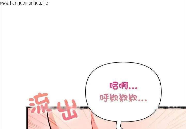 韩国漫画遇见美魔女房东韩漫_遇见美魔女房东-第12话在线免费阅读-韩国漫画-第2张图片