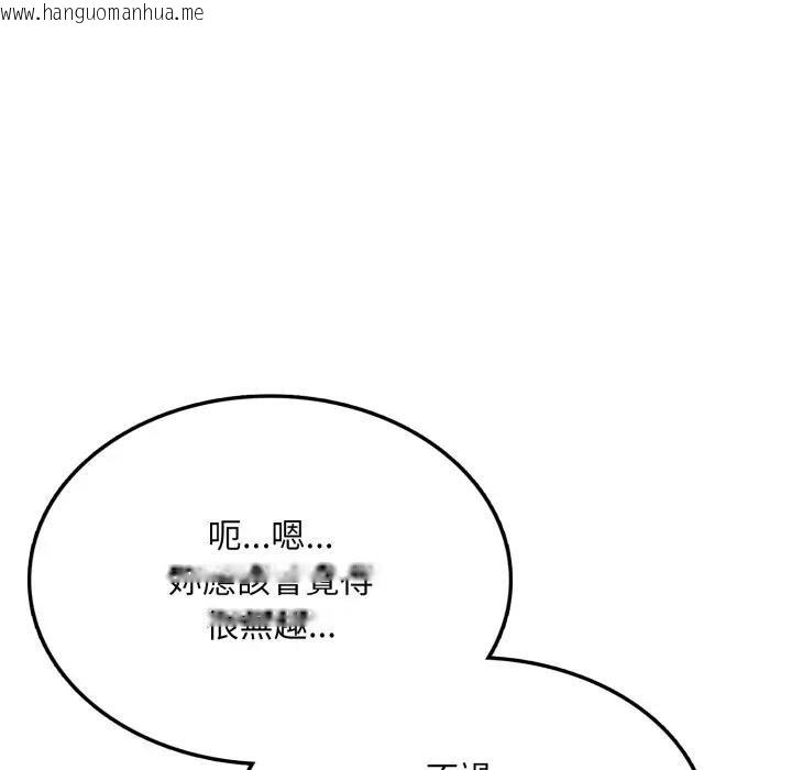 韩国漫画不顾一切爱上你韩漫_不顾一切爱上你-第4话在线免费阅读-韩国漫画-第37张图片