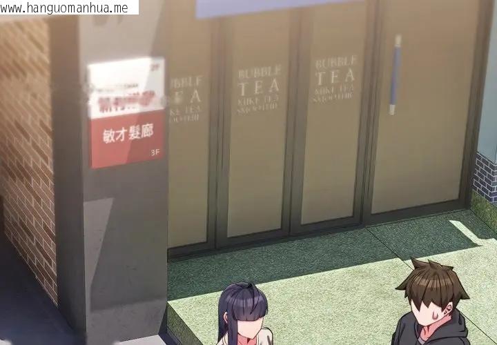 韩国漫画恋上年上的她韩漫_恋上年上的她-第32话在线免费阅读-韩国漫画-第2张图片