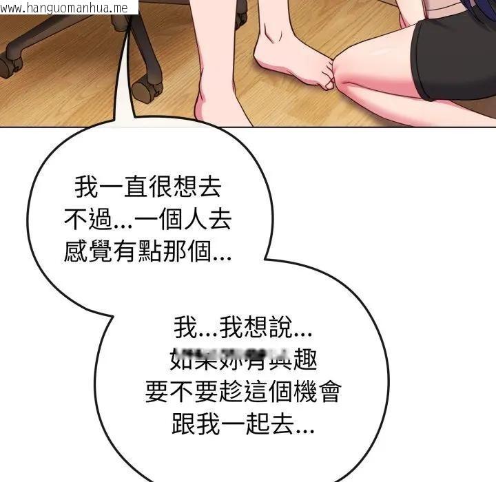 韩国漫画恋上年上的她韩漫_恋上年上的她-第31话在线免费阅读-韩国漫画-第9张图片
