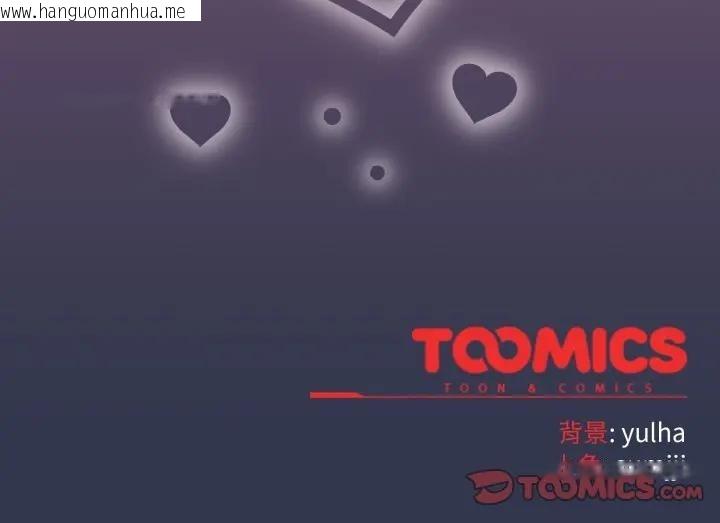 韩国漫画恋上年上的她韩漫_恋上年上的她-第34话在线免费阅读-韩国漫画-第196张图片