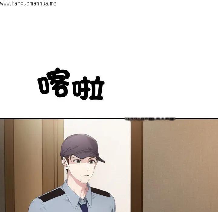 韩国漫画社区人妻的陷阱韩漫_社区人妻的陷阱-第4话在线免费阅读-韩国漫画-第44张图片